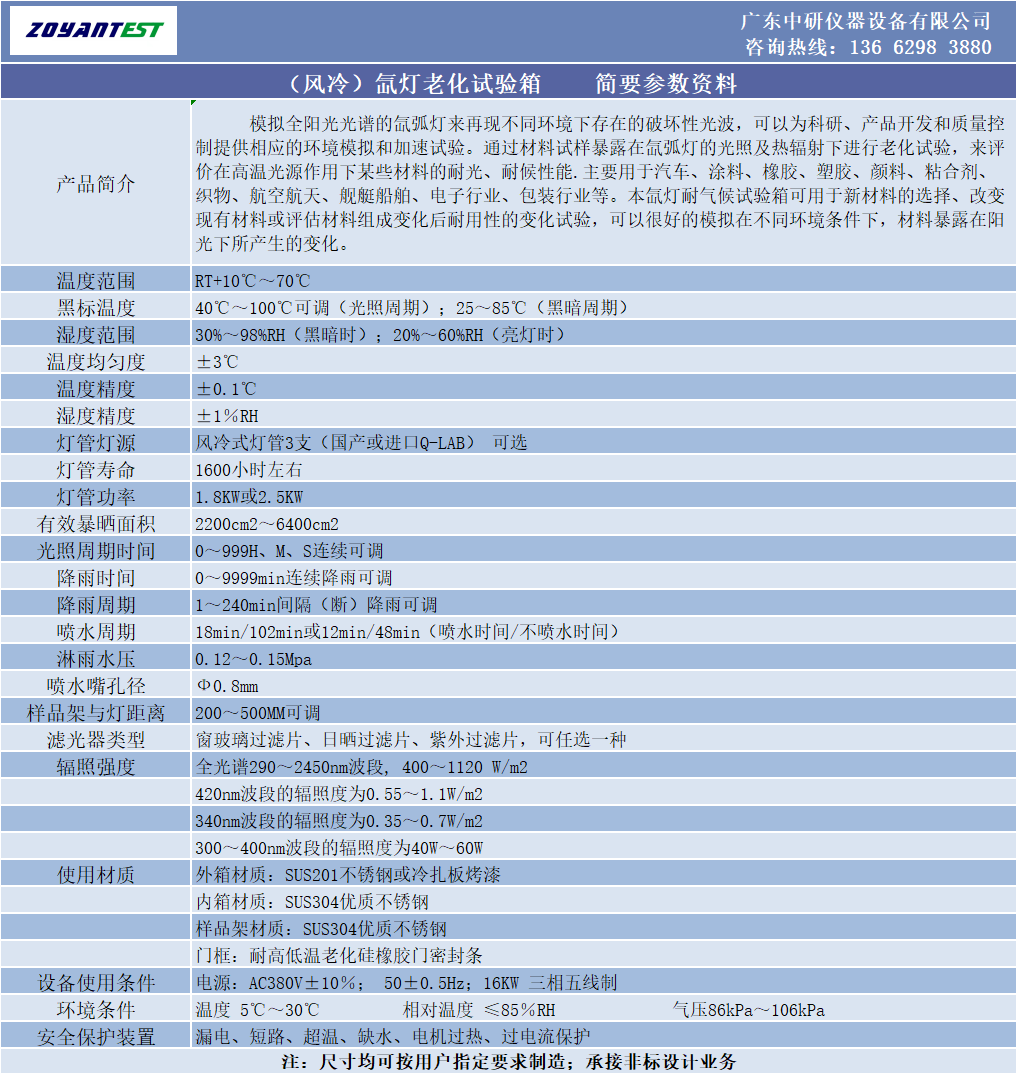 风冷氙灯A.png