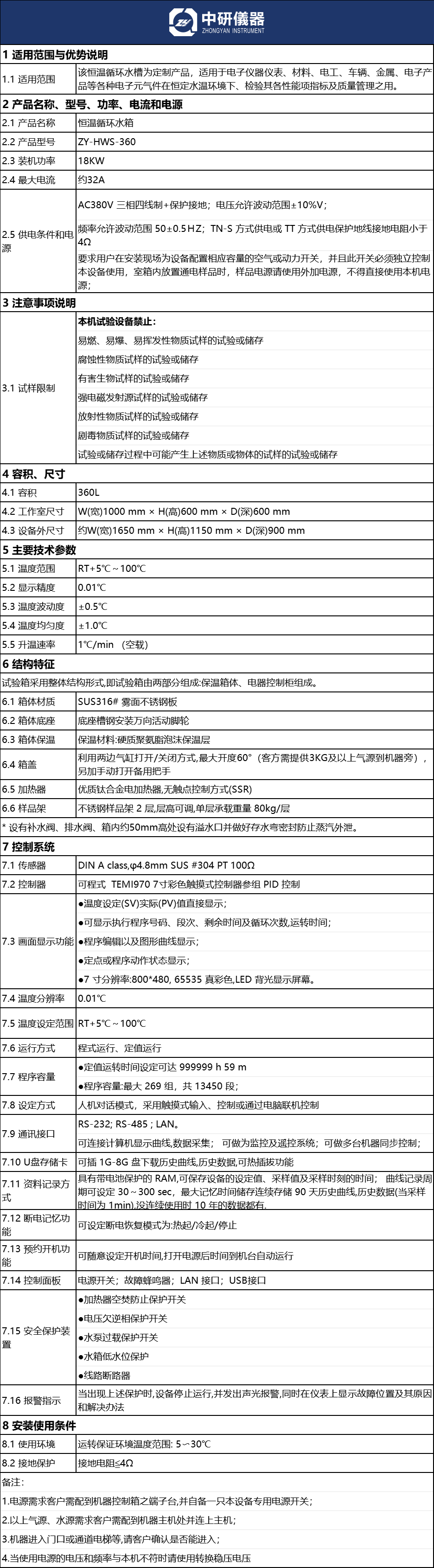 恒温循环水箱.png